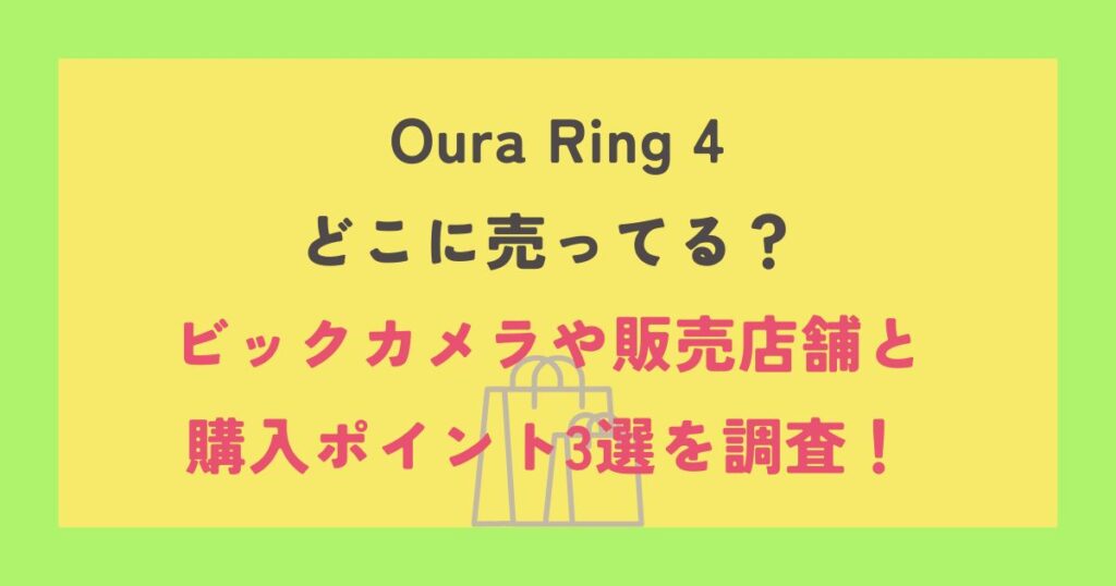 Oura Ring 4