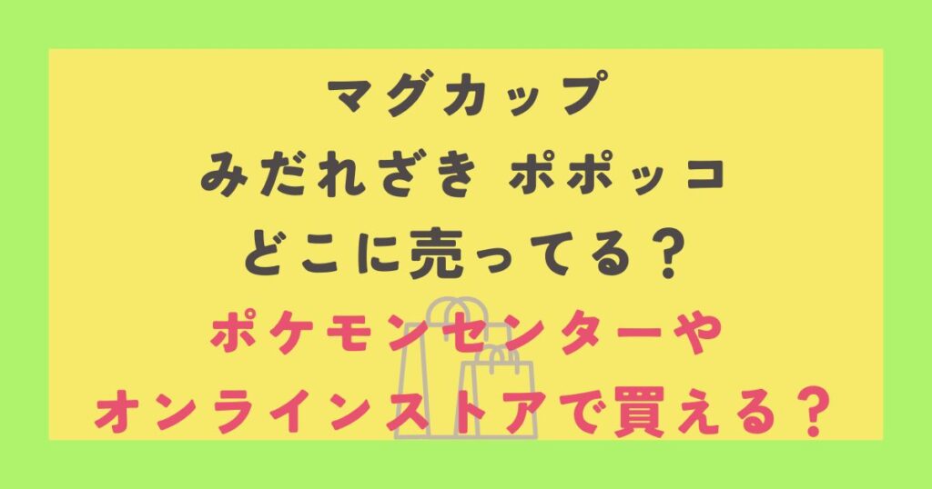 マグカップ みだれざき